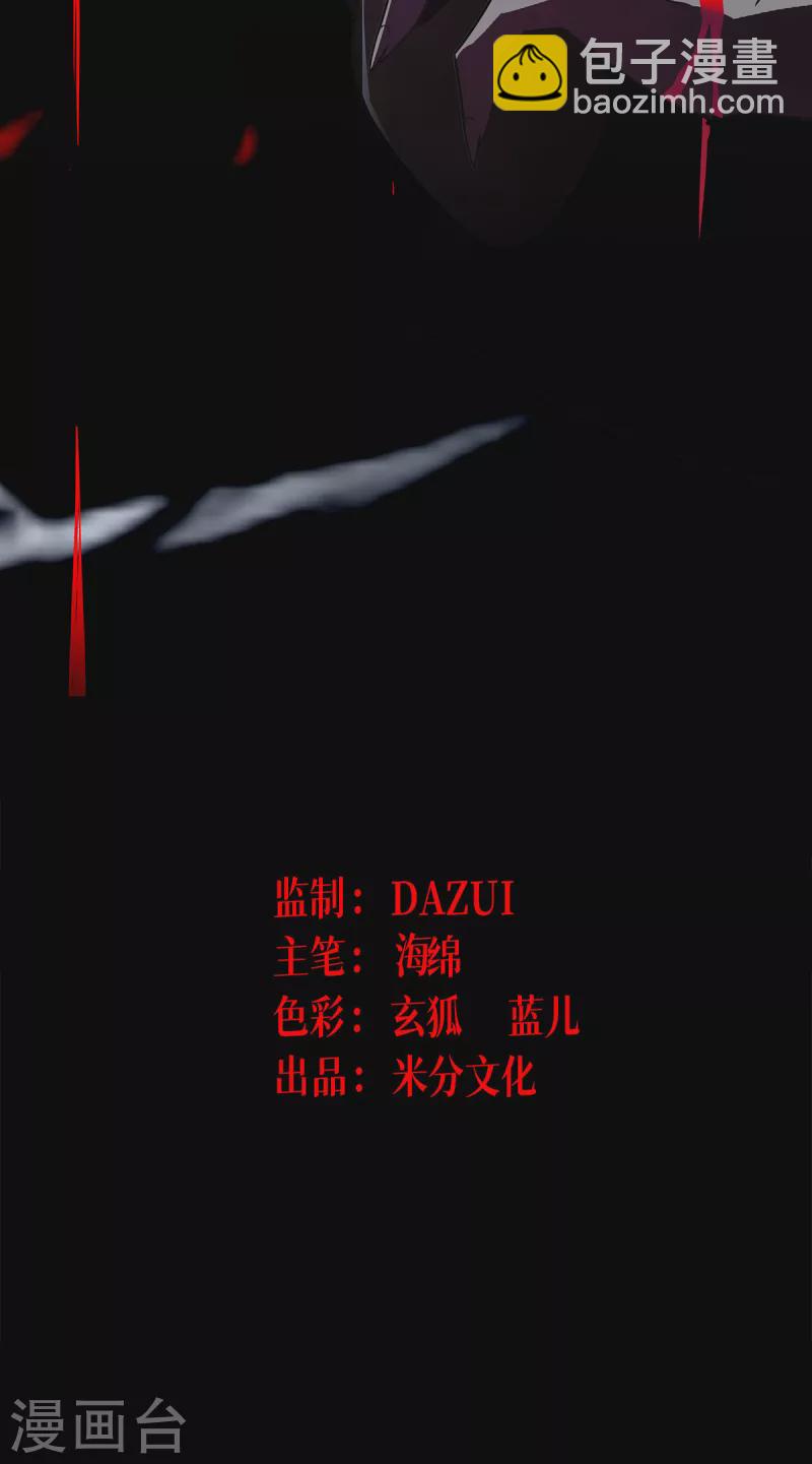 被咬后成为王者 - 第29话 力量与权力 - 2