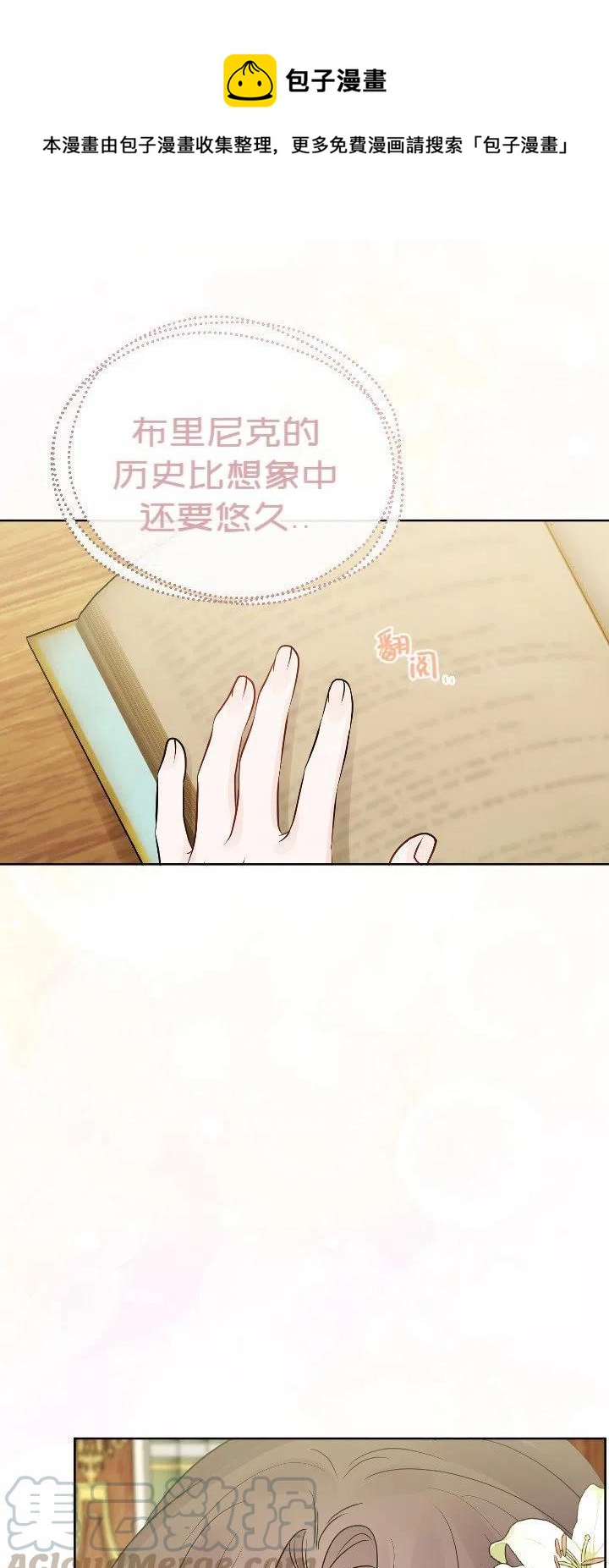 被遺棄的妻子有了新丈夫 - 第16話(1/2) - 1