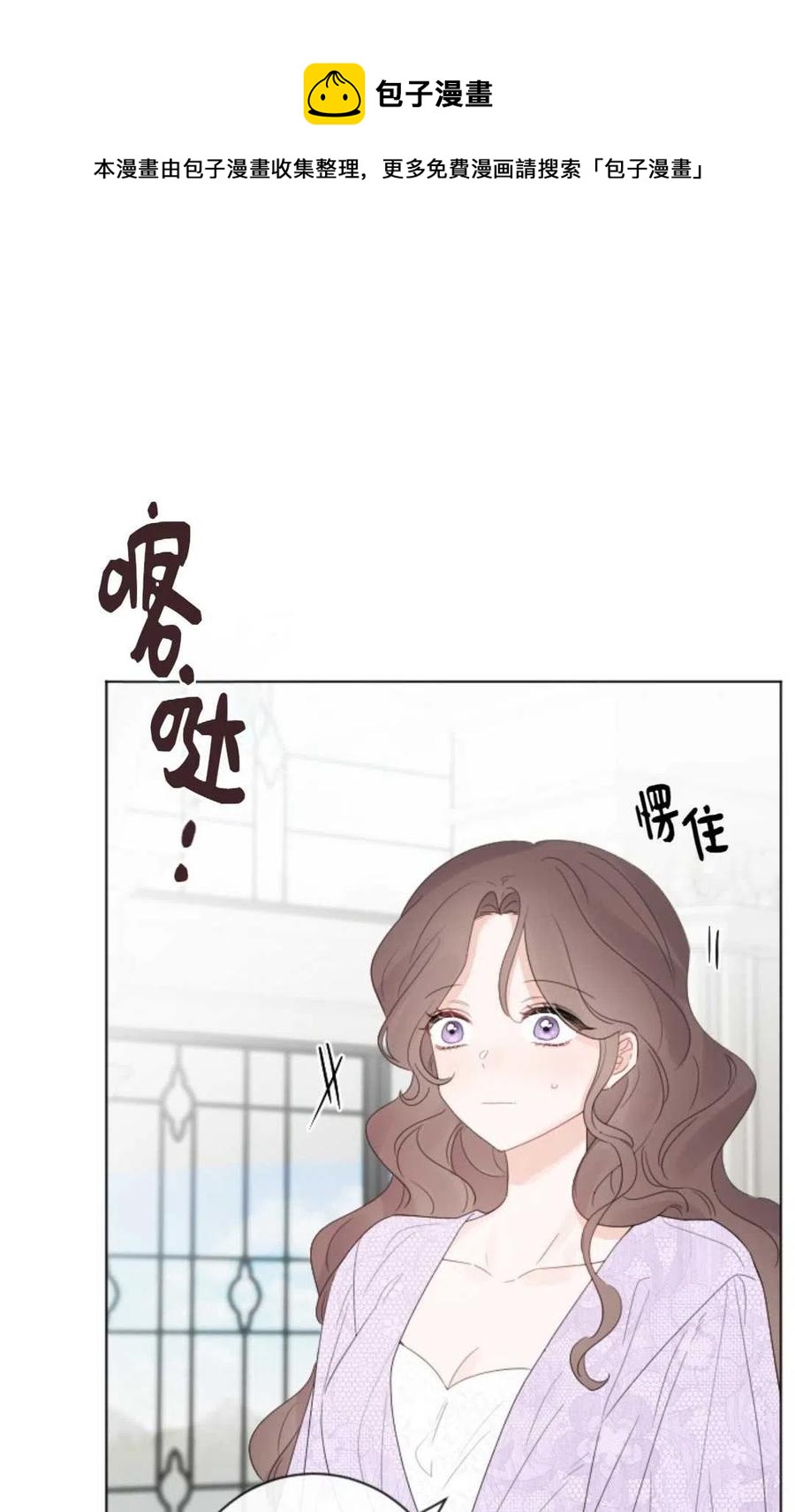 被遺棄的妻子有了新丈夫 - 第28話(1/2) - 1