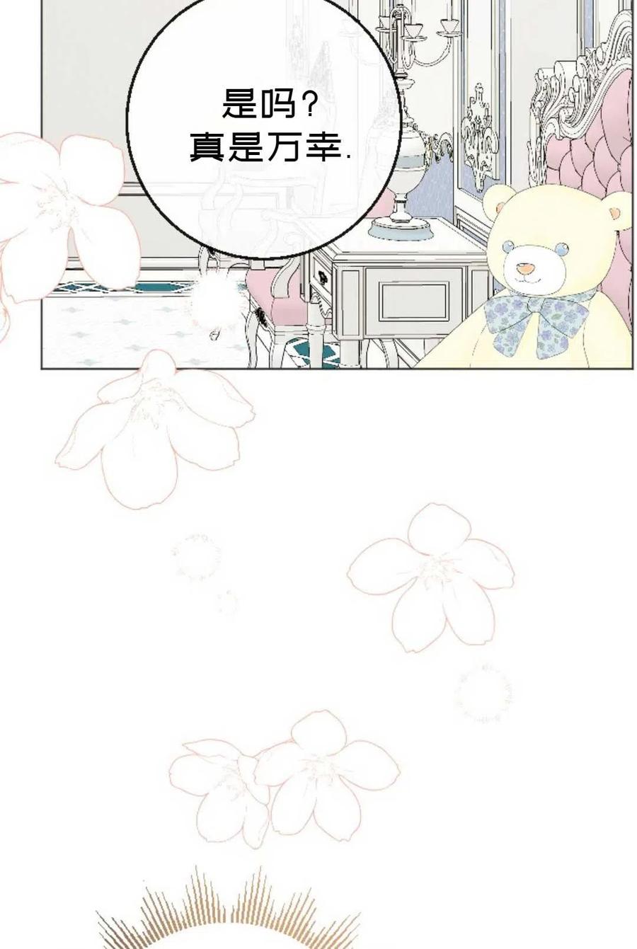 被遺棄的妻子有了新丈夫 - 第30話(1/2) - 2