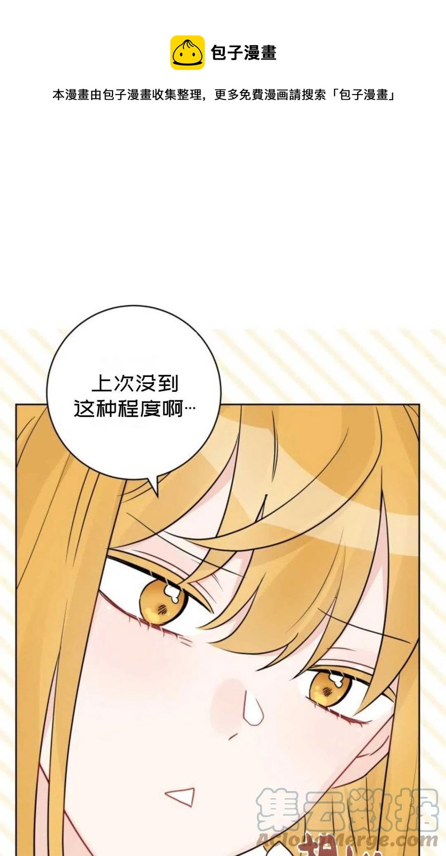 被遺棄的妻子有了新丈夫 - 第40話(1/2) - 1