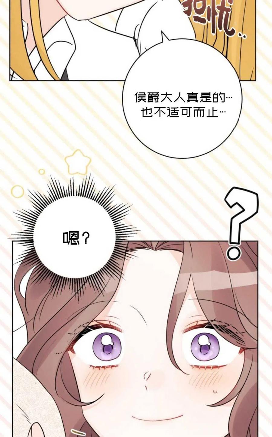被遺棄的妻子有了新丈夫 - 第40話(1/2) - 2