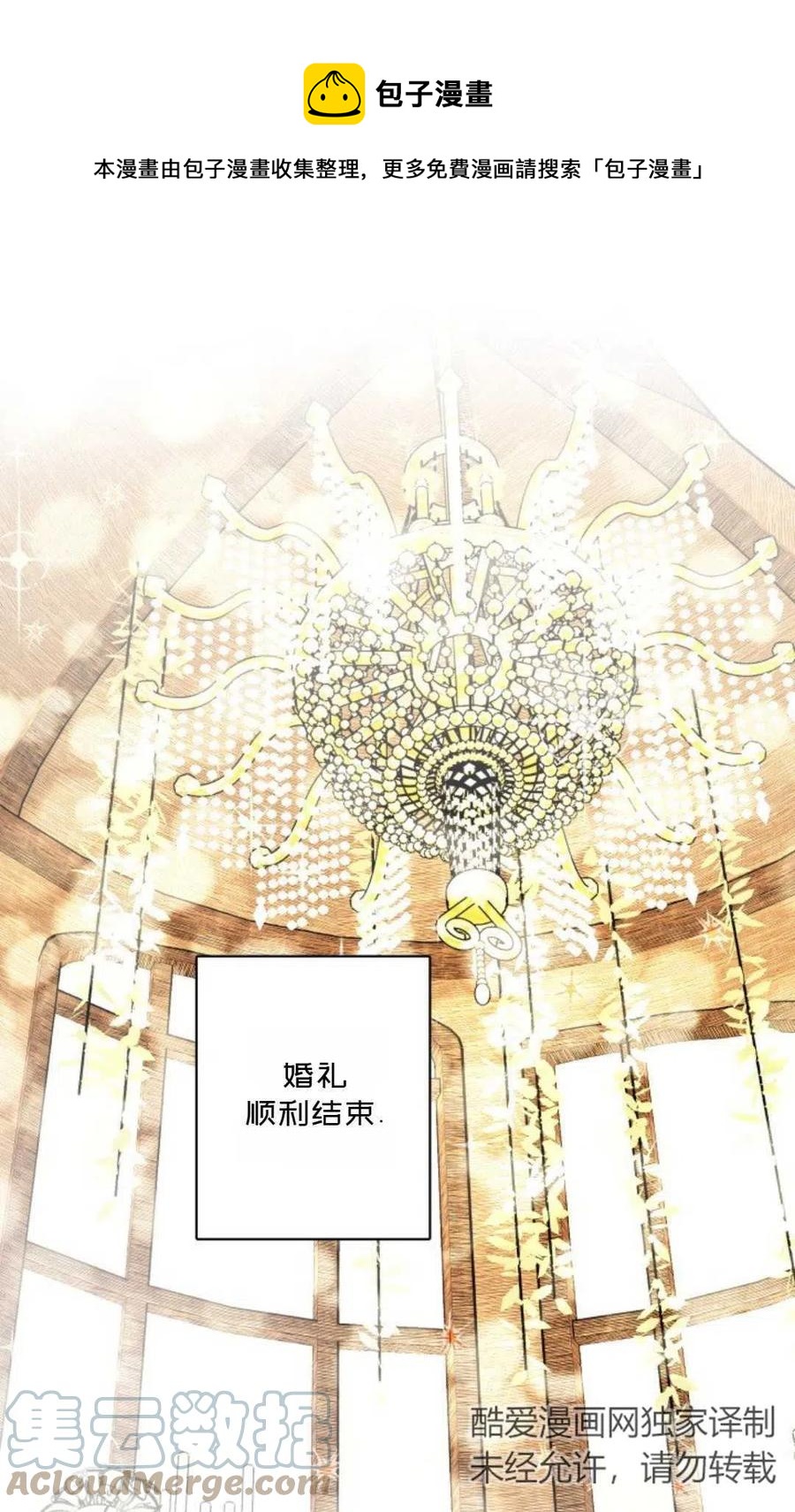 被遺棄的妻子有了新丈夫 - 第58話(1/2) - 1