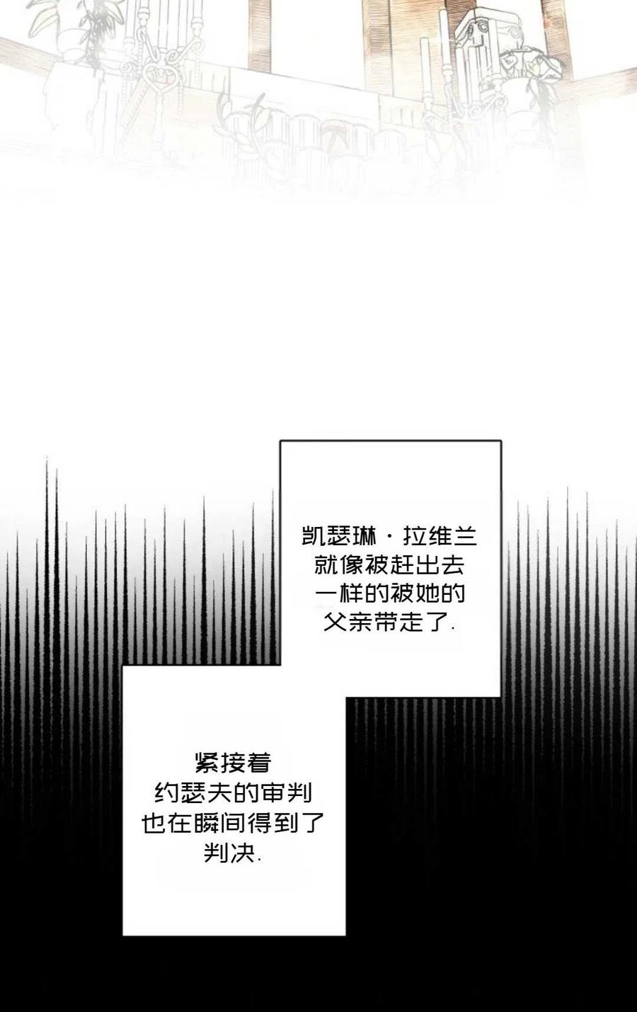 被遺棄的妻子有了新丈夫 - 第58話(1/2) - 2