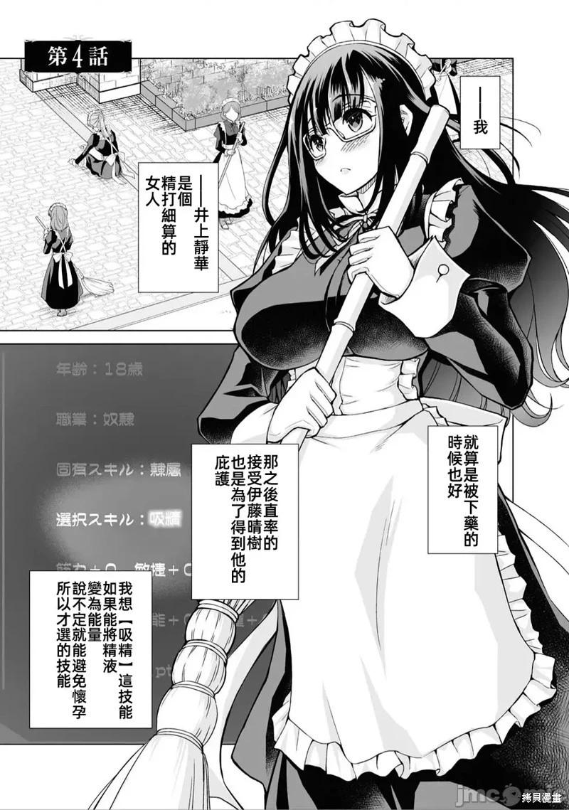 被招喚到異世界獲得斬擊異能開啓簡單模式 - 第4話 - 1