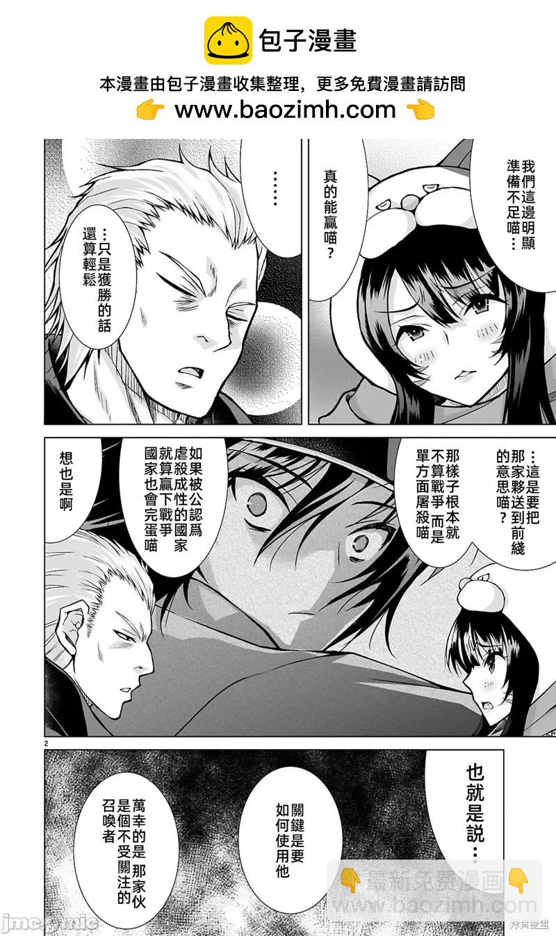 被招喚到異世界獲得斬擊異能開啓簡單模式 - 第8話 - 2