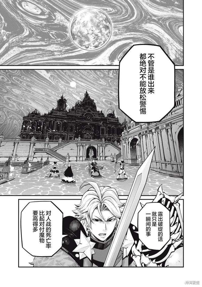 被追放的轉生重騎士用遊戲知識開無雙 - 第98話 - 1