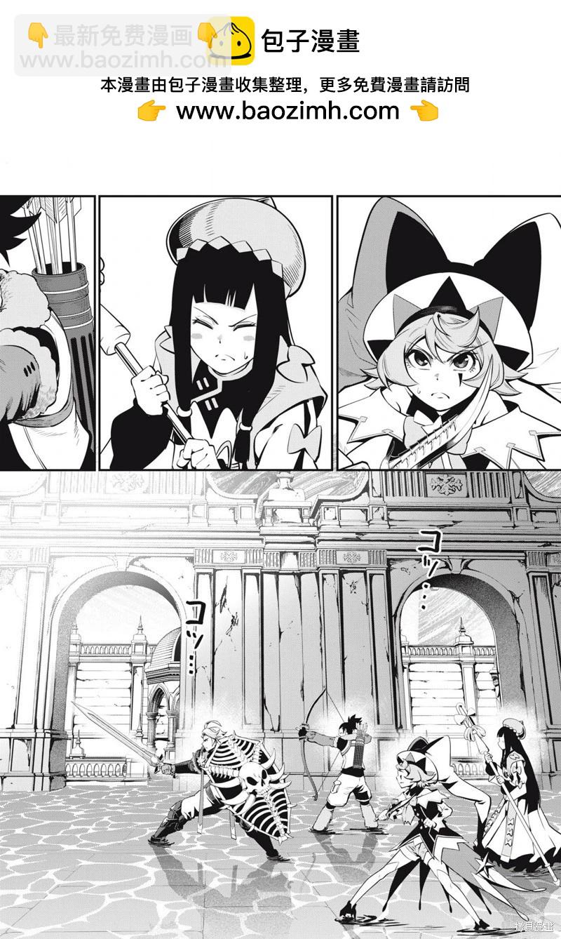 被追放的轉生重騎士用遊戲知識開無雙 - 第98話 - 2