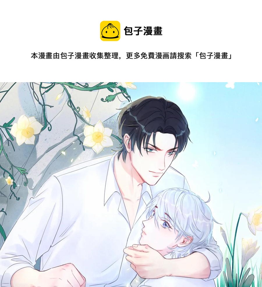 被自己束縛的金絲雀 - 第65話 給我買的衣服(1/2) - 1