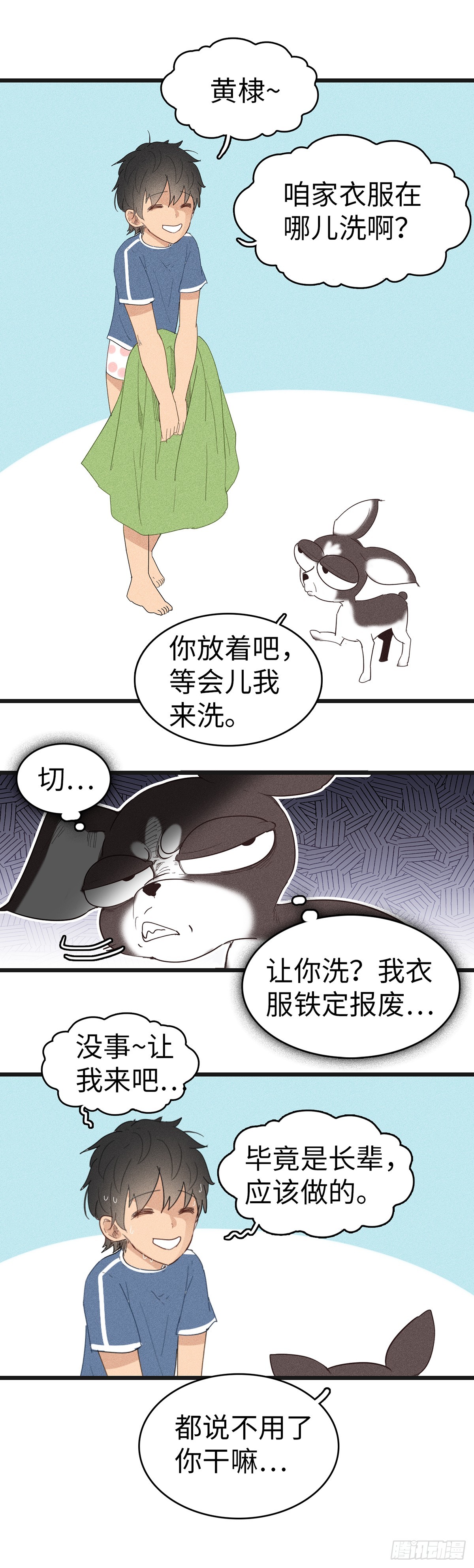 被祖師爺奪舍後 - 第十一話：咦了 - 1