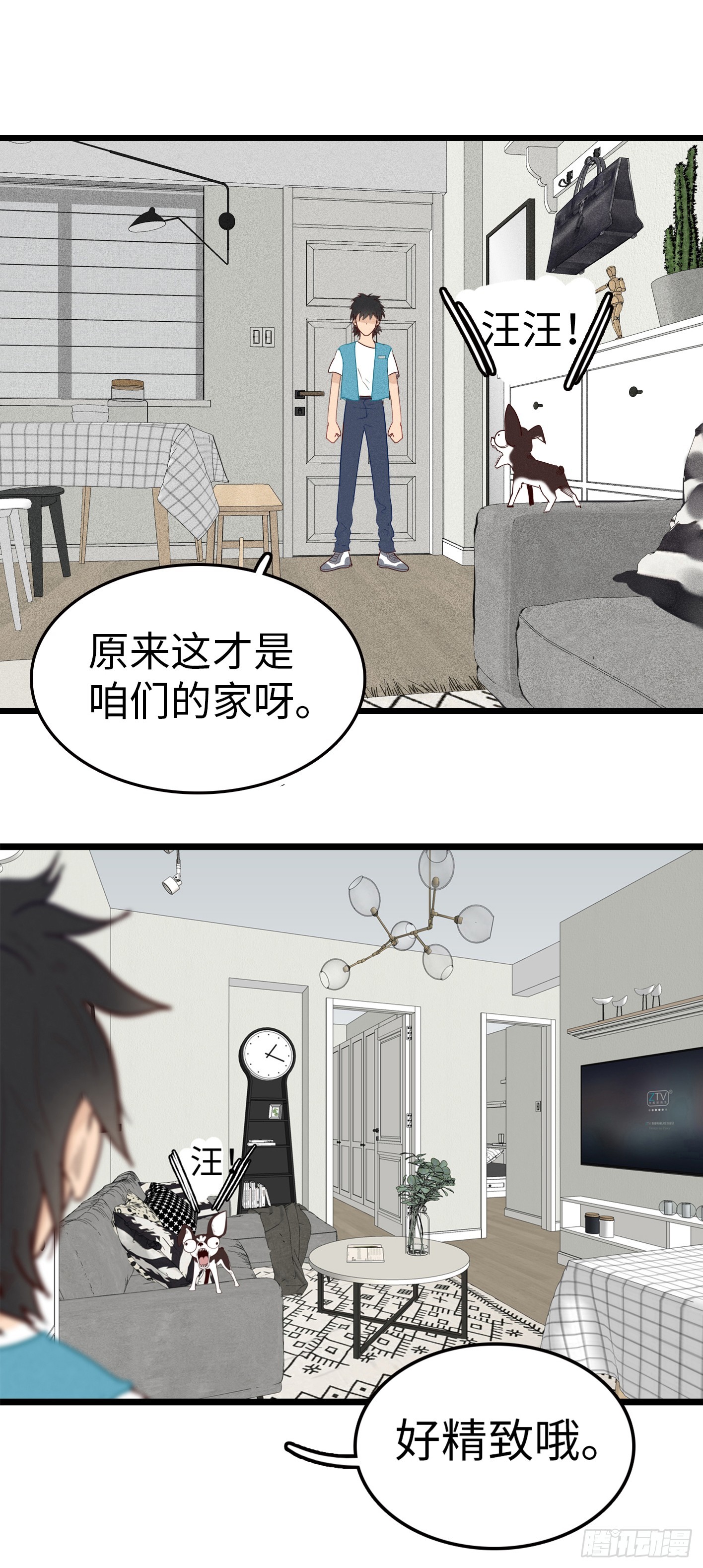 被祖師爺奪舍後 - 第七話：終於到家了 - 1