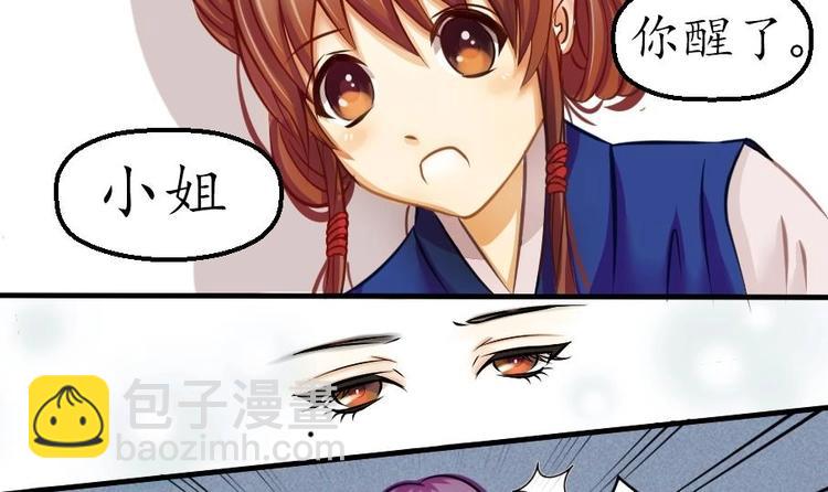 本宮有點方 - 第001話 穿越 - 3