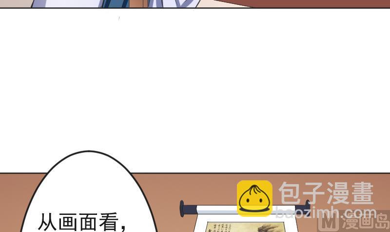 本宮有點方 - 第109 箱子 5 - 3