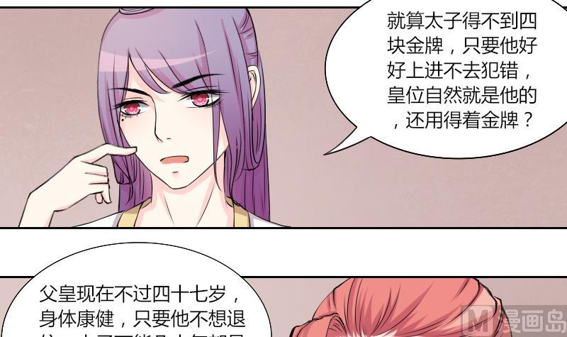 本宮有點方 - 第137話 金丹 4 - 3