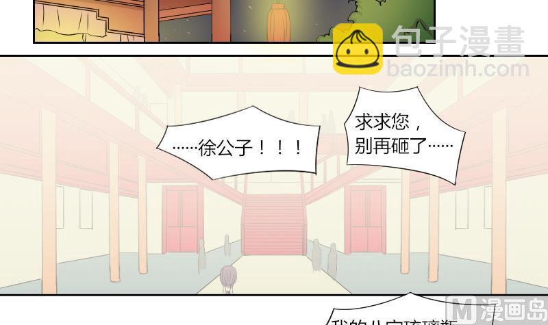 本宮有點方 - 第147話 逛街 3 - 3