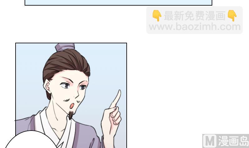 本宮有點方 - 第165話 淵源 3 - 3