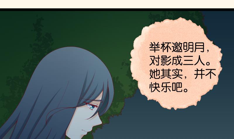 本宮有點方 - 第189話 借酒思人 - 4