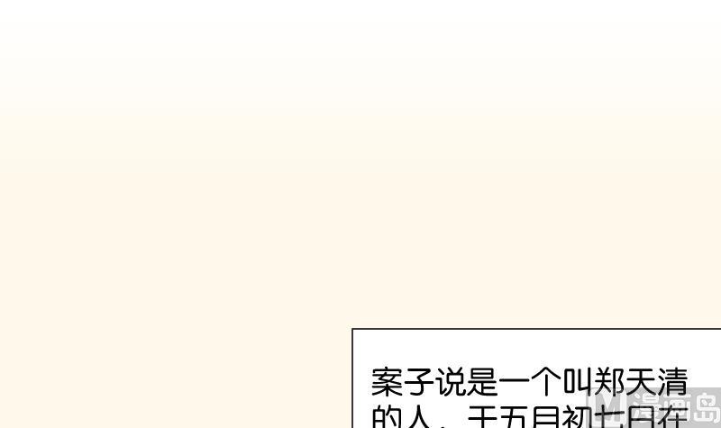 本宮有點方 - 第197話 鄭天清 - 3