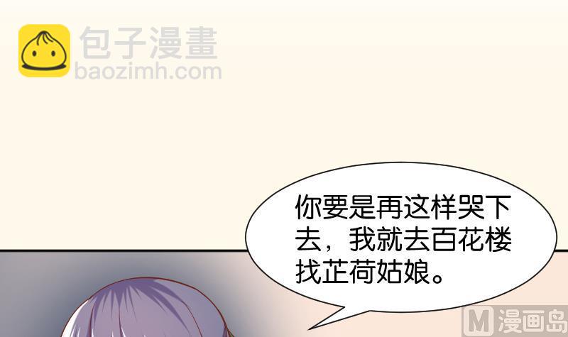 本宮有點方 - 第203話 兄妹拌嘴 - 3