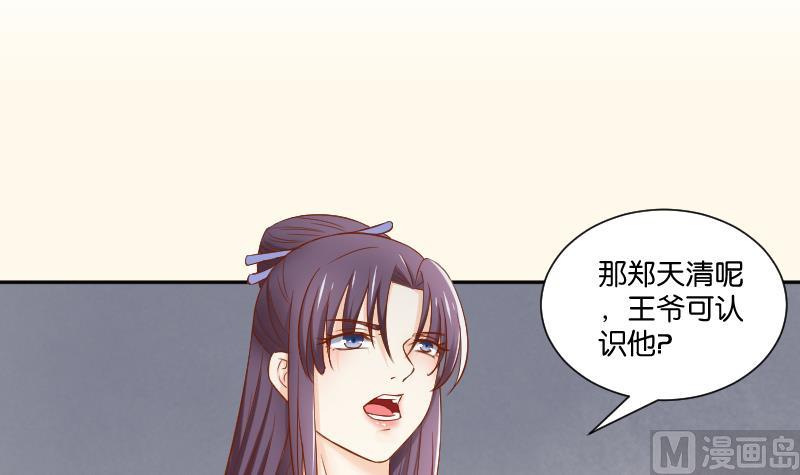 本宮有點方 - 第207話 刺殺 2(1/2) - 3