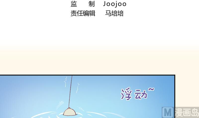本宮有點方 - 第233話 是病，得治 - 3