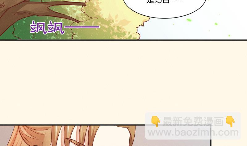 本宮有點方 - 第251話 商論 2 - 3