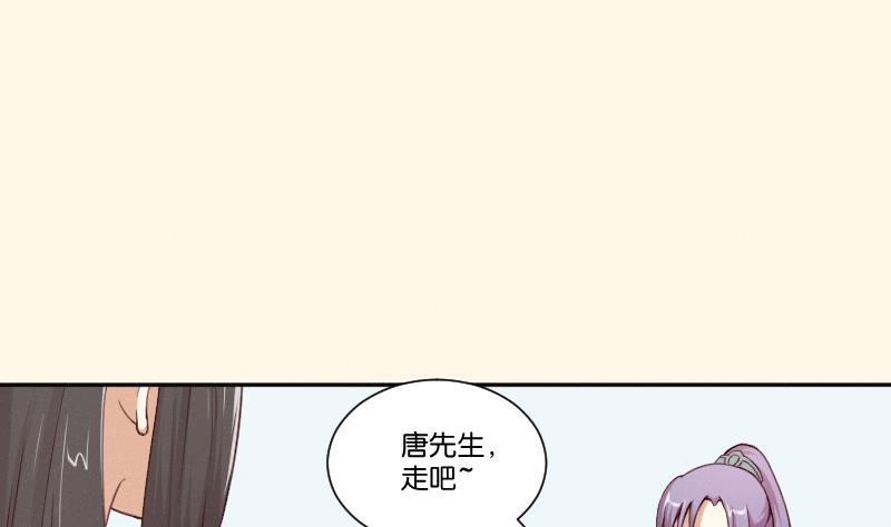 本宮有點方 - 第267話 靛蒼海(1/2) - 2