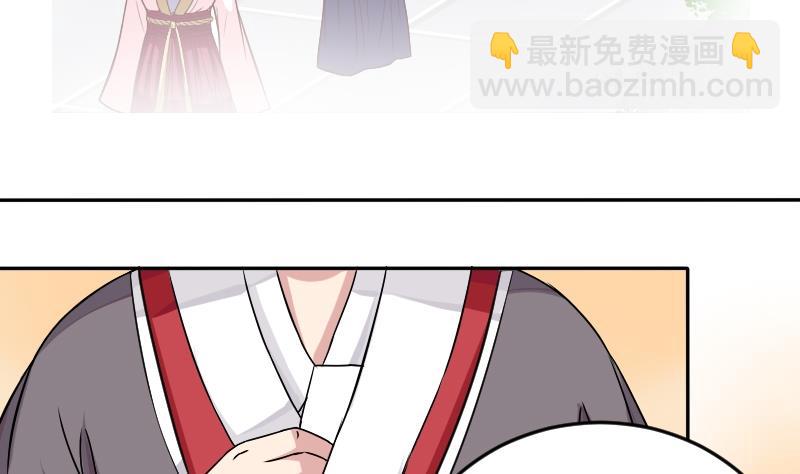 本宮有點方 - 第027話 開小竈 1 - 4