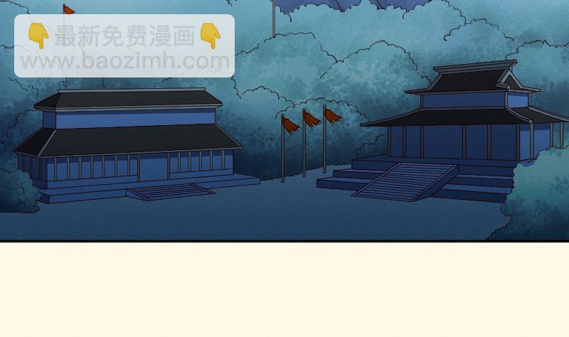 本宮有點方 - 第281話 踩點 - 3