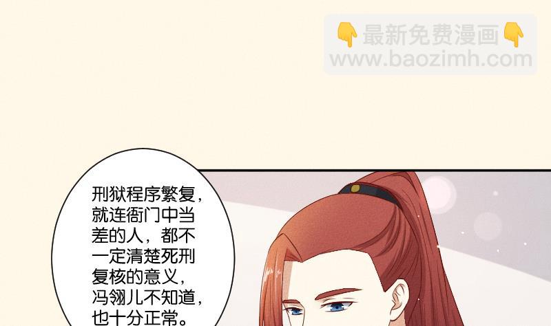 本宮有點方 - 第291話 真假？ - 2