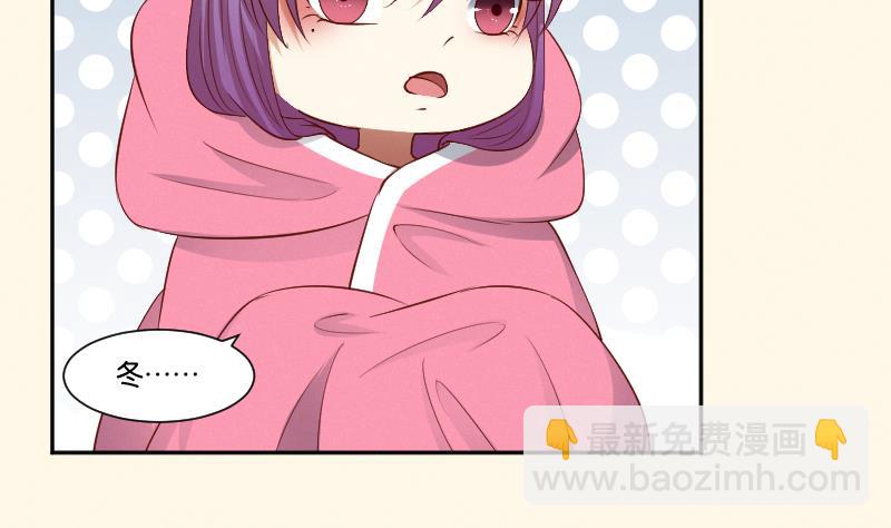 本宮有點方 - 第295話 聖誕小劇場—冬青 2 - 3