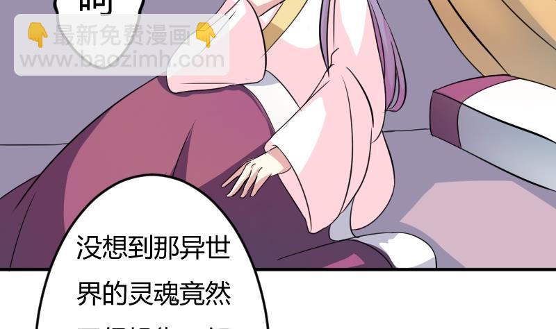 本宮有點方 - 第049話 地府 3 - 2