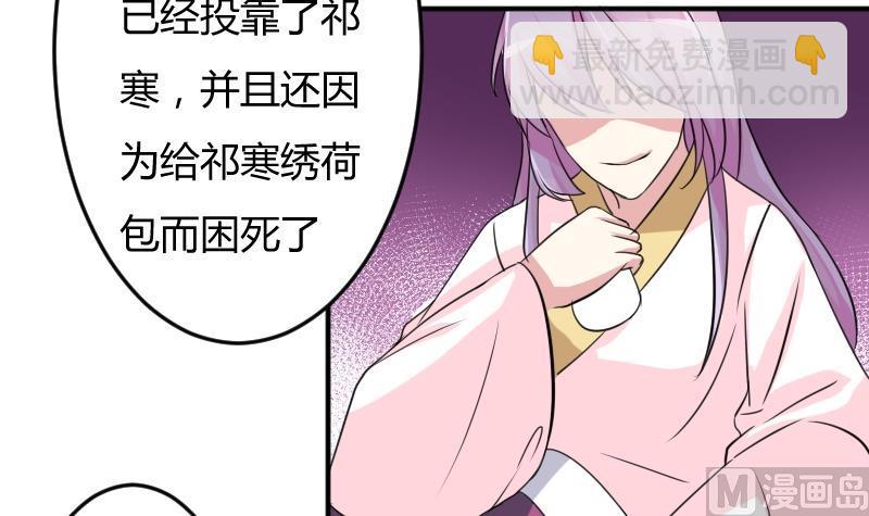 本宮有點方 - 第049話 地府 3 - 3