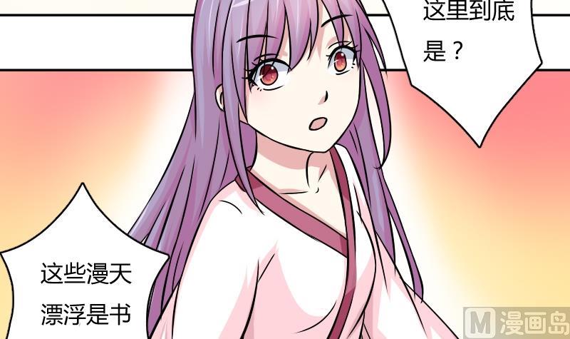 本宮有點方 - 第053話 書房 2 - 3