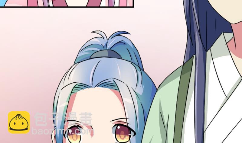 本宮有點方 - 第065話 拜師 3 - 4