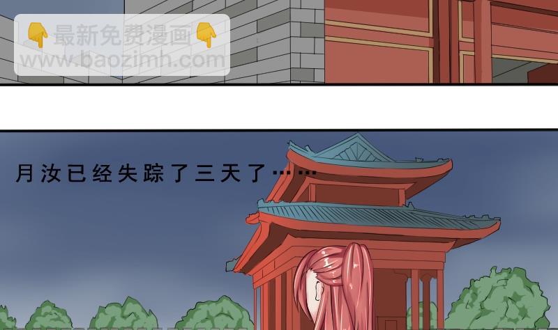 本宮有點方 - 第083話 喝茶 1 - 2