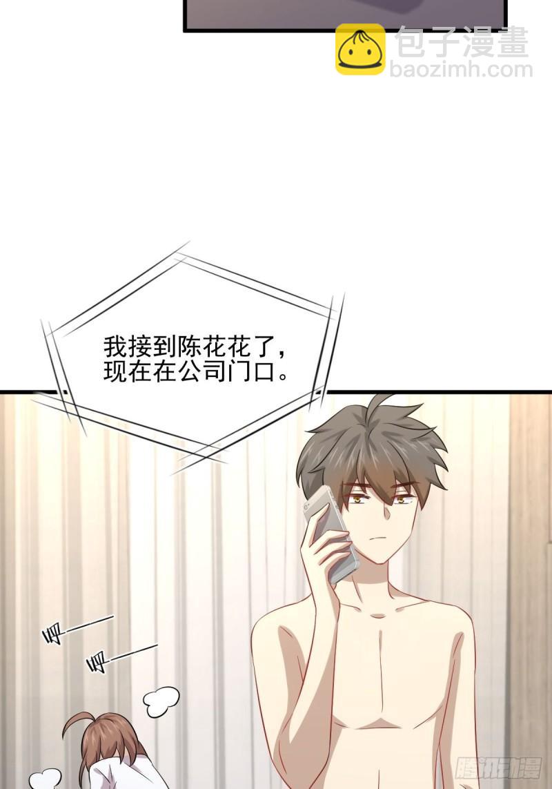 本劍仙絕不吃軟飯 - 第118話 妥協(2/2) - 2