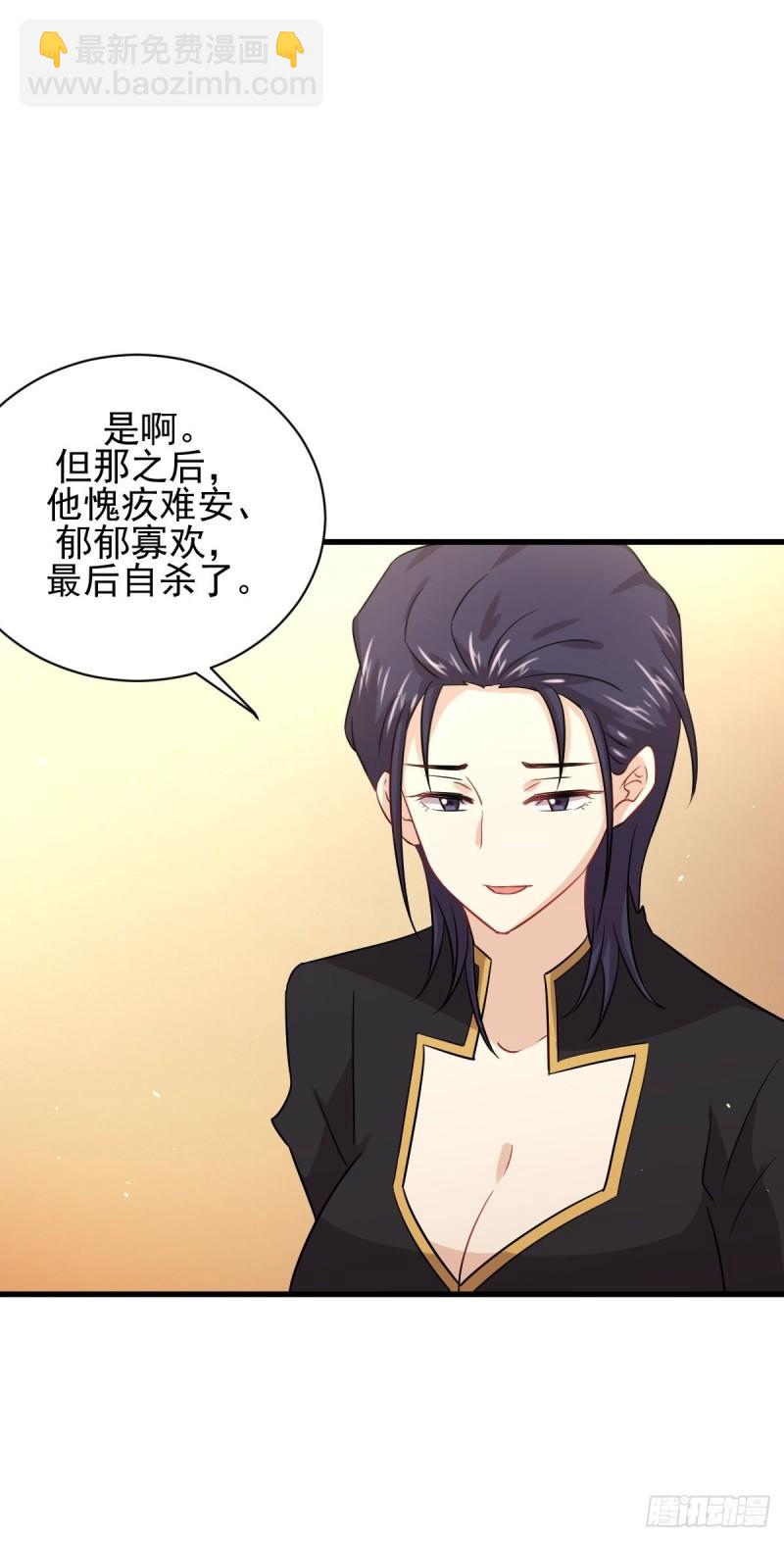 本劍仙絕不吃軟飯 - 第138話 往日仇怨(2/2) - 1