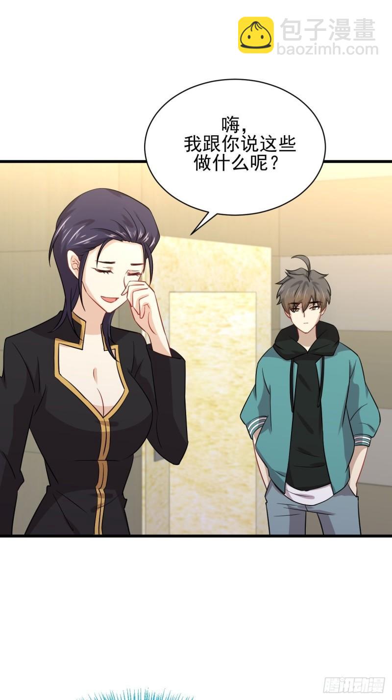 本劍仙絕不吃軟飯 - 第138話 往日仇怨(2/2) - 2