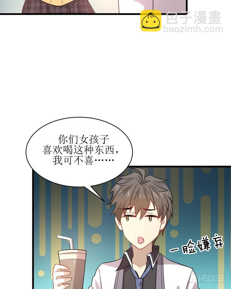 本劍仙絕不吃軟飯 - 第74話 小姐夫(2/2) - 2