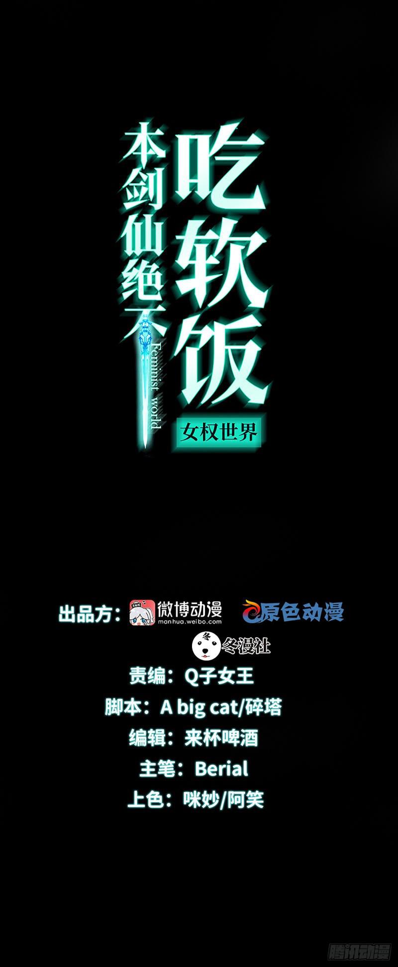 本劍仙絕不吃軟飯 - 第86話 太女伴讀 - 1