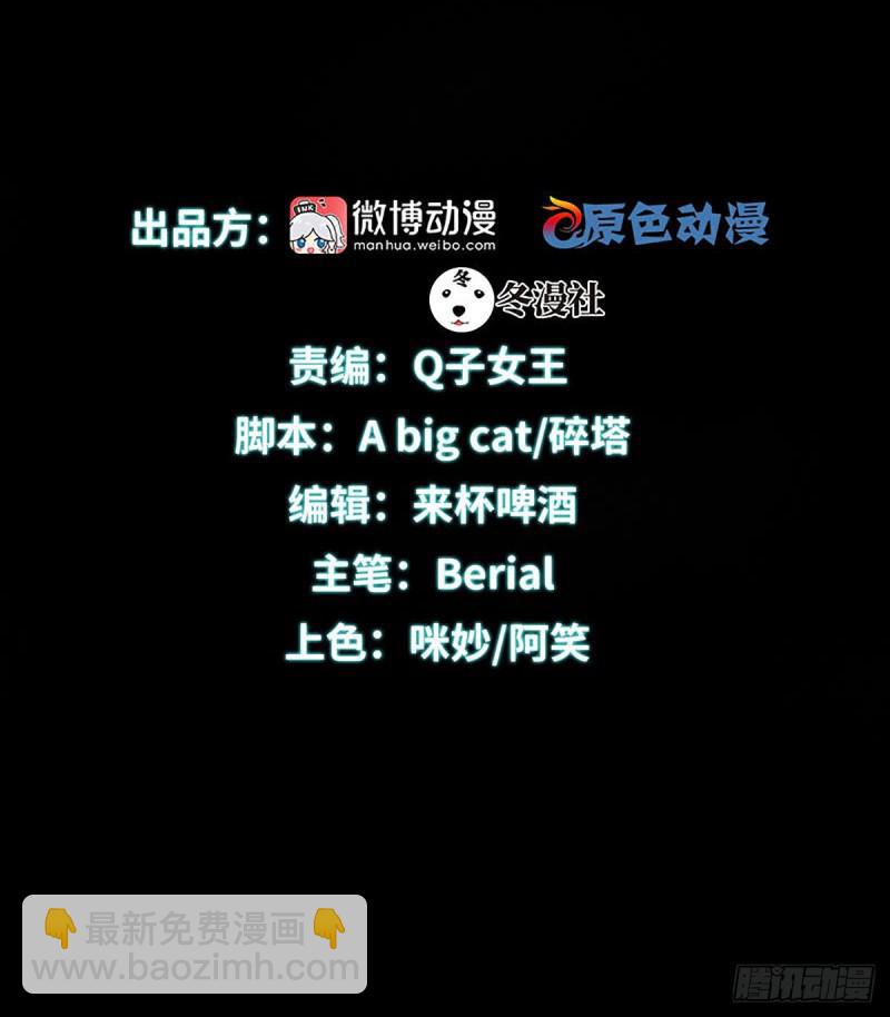 本劍仙絕不吃軟飯 - 第92話 做大公司(1/2) - 2