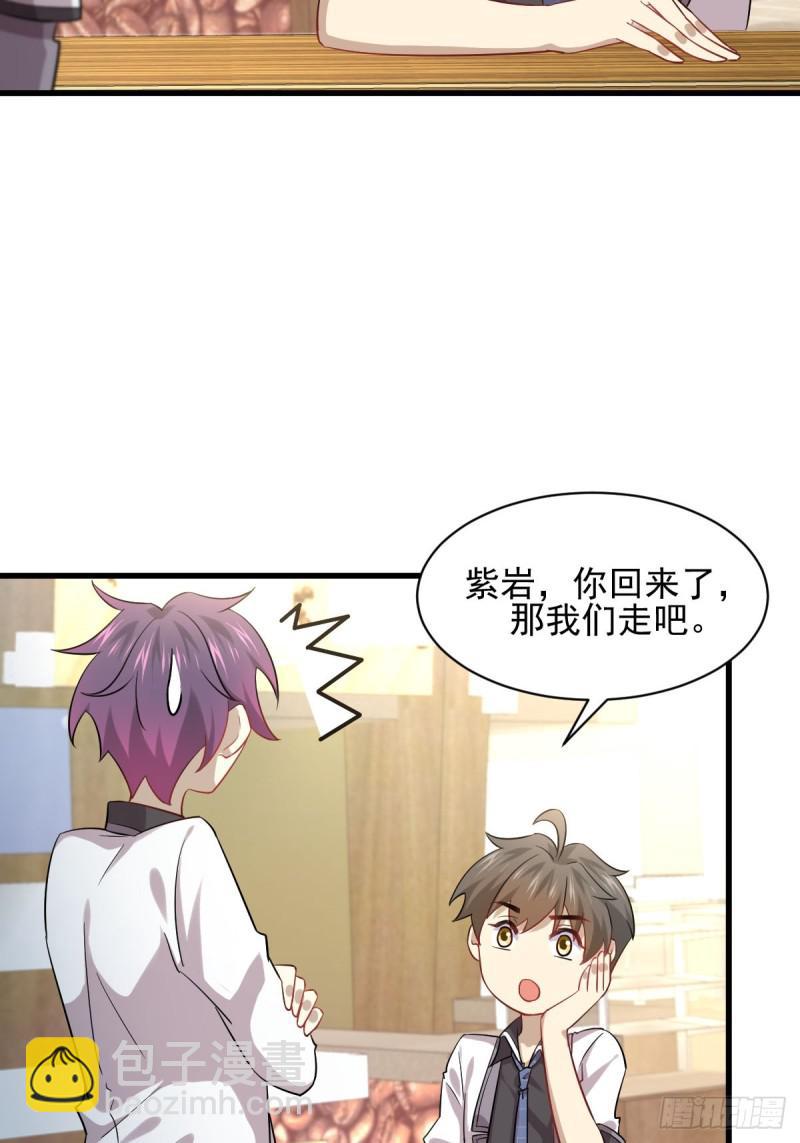 本劍仙絕不吃軟飯 - 第96話 陽奉陰違(2/2) - 1