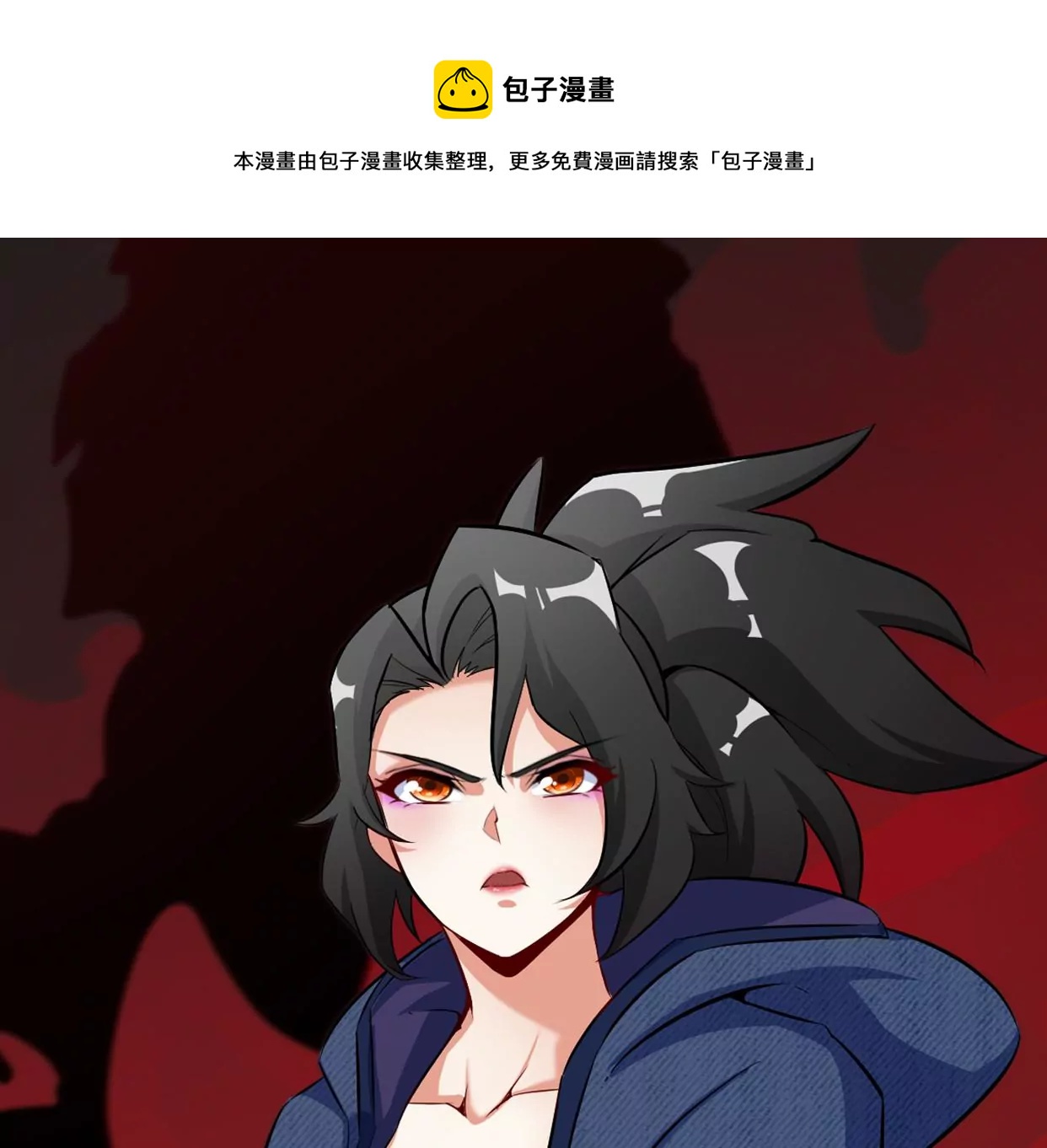 本劍仙絕不爲奴 - 第073話 骨生花(1/2) - 1
