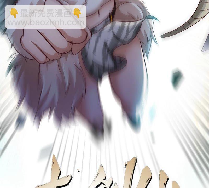 本劍仙絕不爲奴 - 第21話 吞噬技能(1/2) - 2