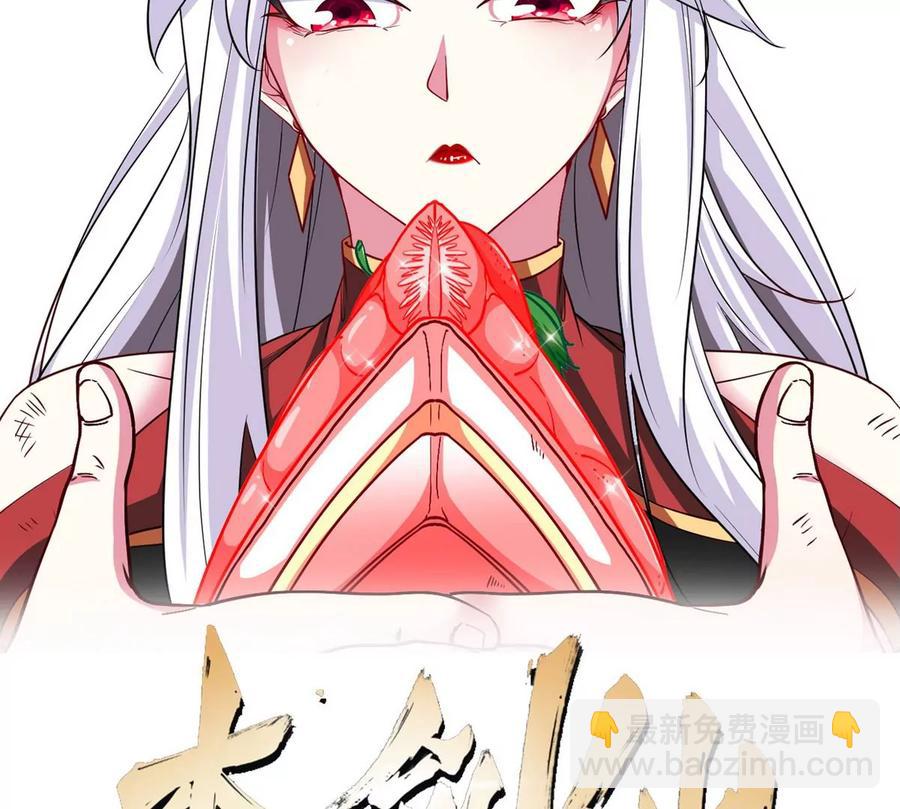 本劍仙絕不爲奴 - 第49話 蛛魔屍妖(1/2) - 2