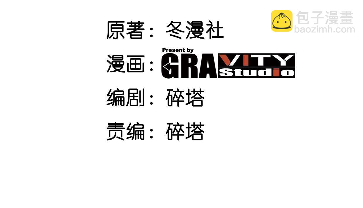 本劍仙絕不爲奴 - 第90話 初始(1/3) - 3