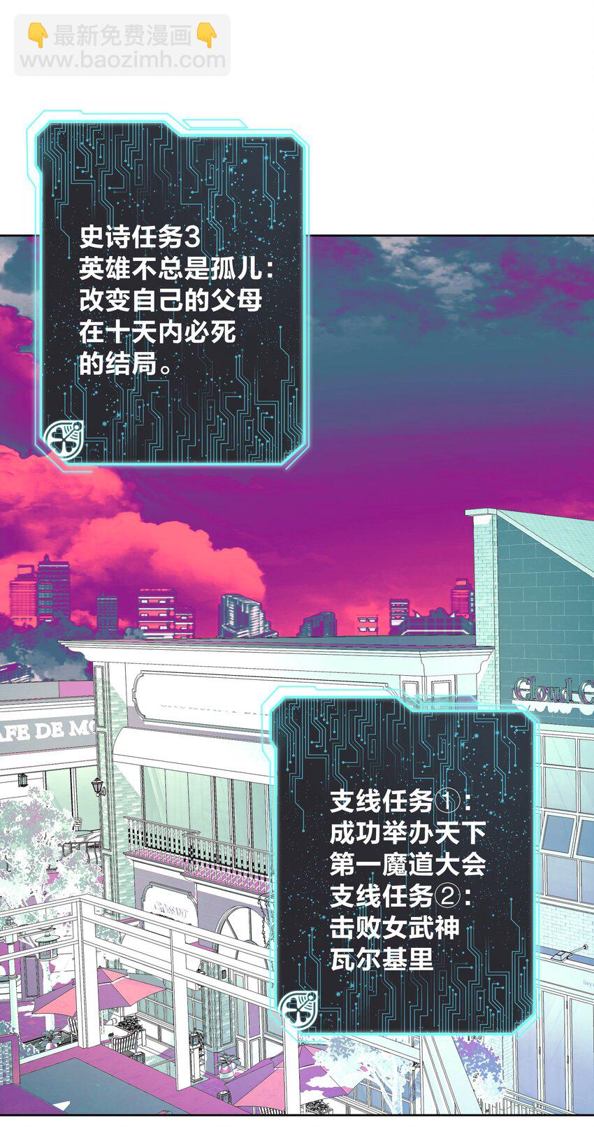 本教主身不由姬 - 050 教主，用餐吧！(1/2) - 2