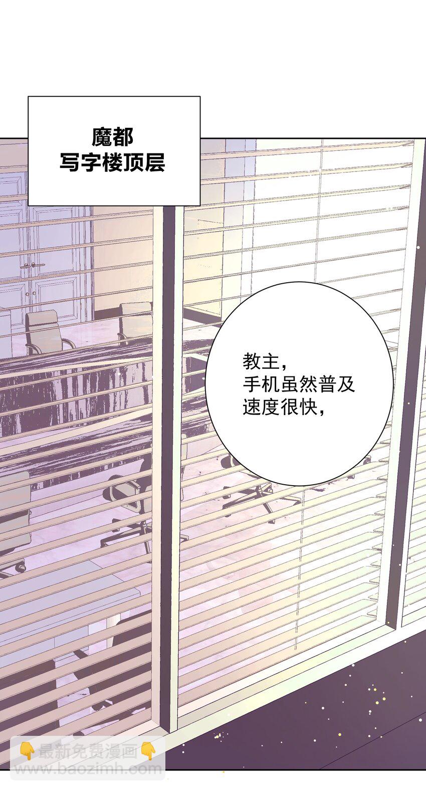 本教主身不由姬 - 053 但是(1/2) - 2