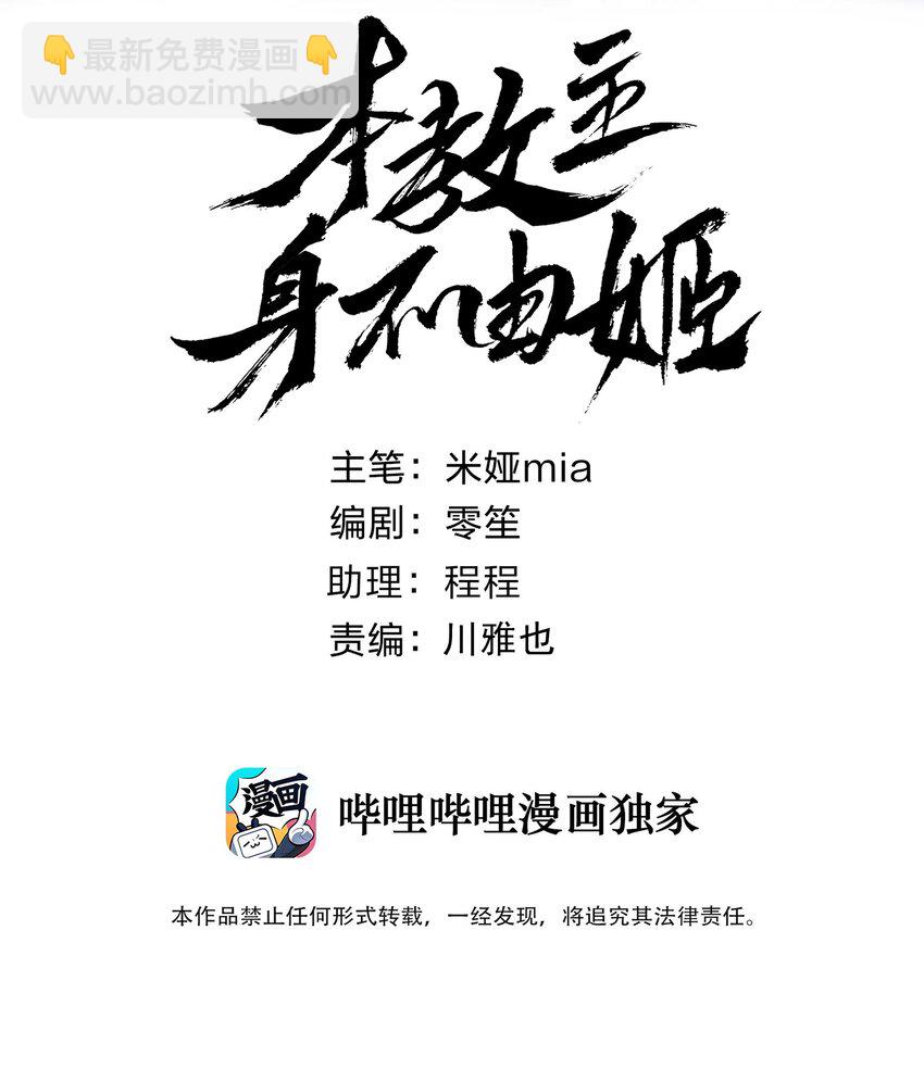 本教主身不由姬 - 062 教主上天了(1/2) - 2